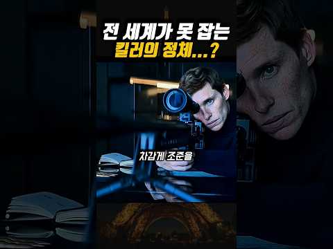 전 세계 어떤 기관도 그의 정체를 끝내 파악하지 못한 이유...? 😱