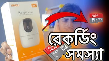 imou ranger 2 Recording problem fix | imou continue Recording on | imou Record download  for mobile