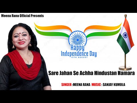 Sare Jahan Se Achha Hindustan Hamara | Hindi Song Meena Rana Official