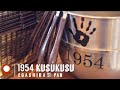 【佐賀パン屋vlog】1954kusukusu egashira製panに行ってきた