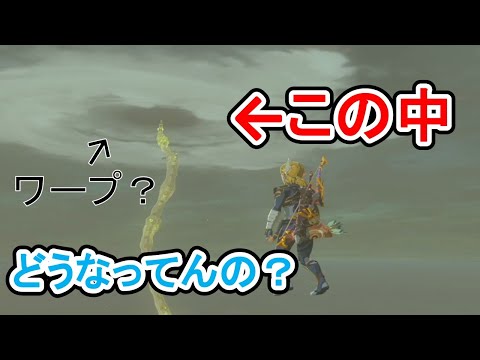 Trying Mounted Archery Hover for the First Time to Reach the Dragon's Whirlpool...【The Legend of ...