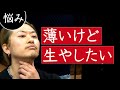 【髭の悩み】ひげ薄い人が、かっこよく見せる方法。理容師が解説