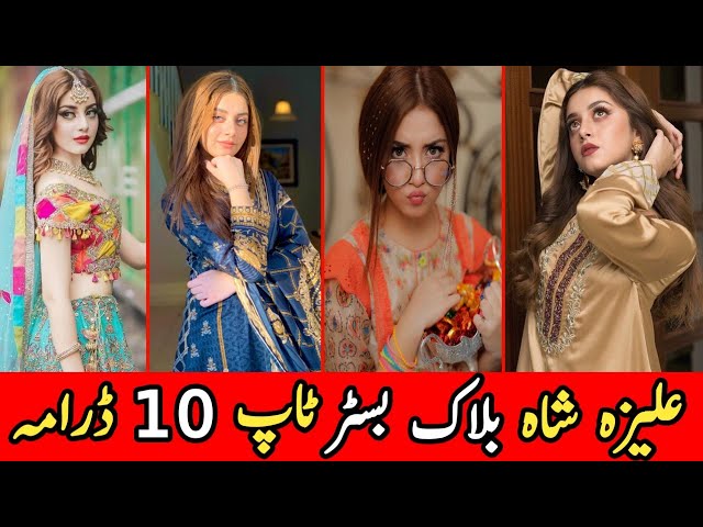 Alizeh Shah Blockbuster Top Ten Drama | علیزہ شاہ بلاک بسٹر ٹاپ ٹین ڈرامہ class=