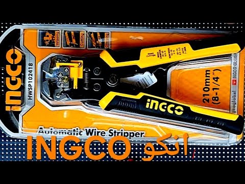 قشارة سلك اوتوماتيك انكو 102418 وقصافة وكبس ترامل      