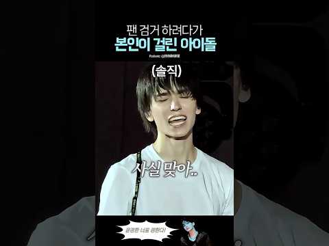 팬들에게 역관광당한 <strong>세븐틴</strong> <strong>버논</strong> ㅋㅋ