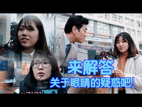散光也能做视力矫正吗？散光可以被矫正吗？散光是怎么产生的？