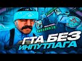 ЭТА СБОРКА ХИТ! ГТА ДЛЯ СТРЕЛЬБЫ на СЛАБЫХ ПК В GTA SAMP EVOLVE RP! ДЕФОЛТНАЯ ГЕТТО СБОРКА ТЕСТ !