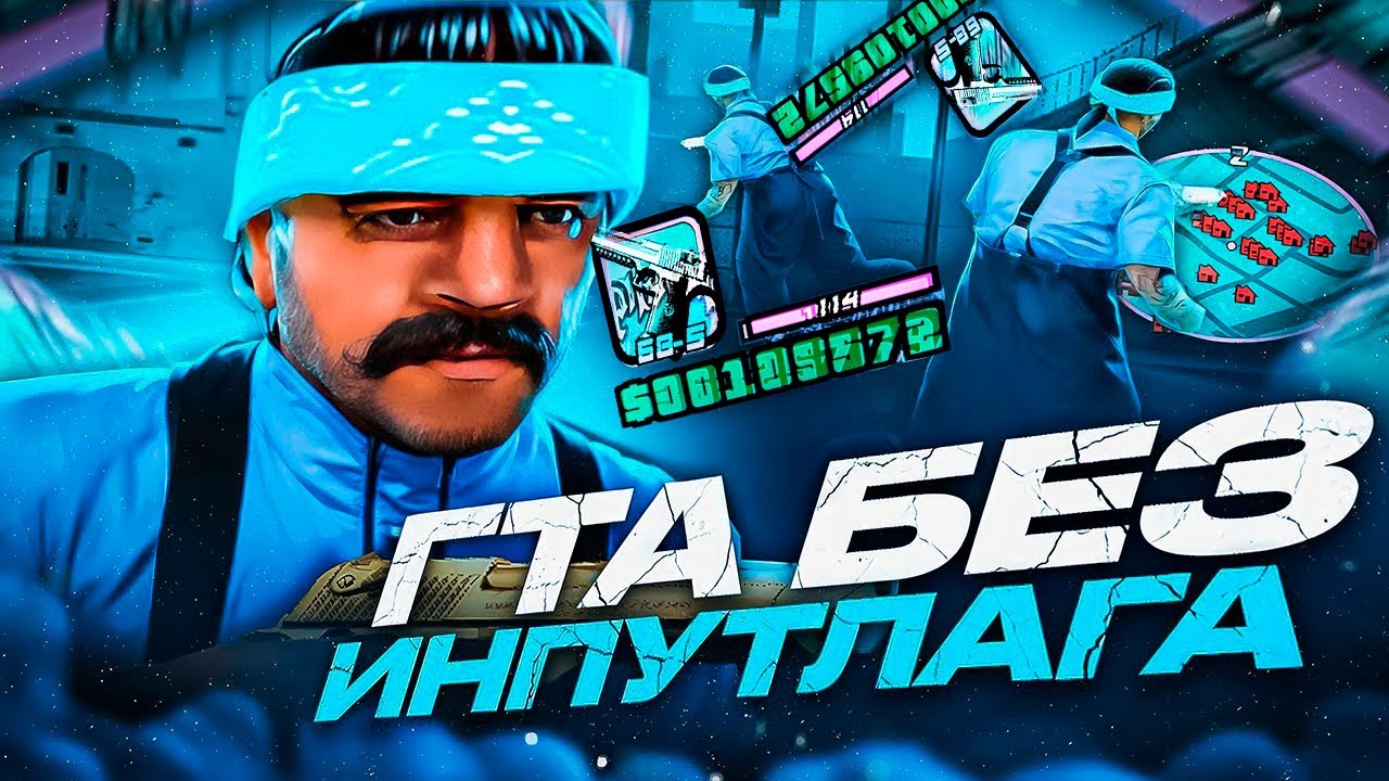 ЭТА СБОРКА ХИТ! ГТА ДЛЯ СТРЕЛЬБЫ на СЛАБЫХ ПК В GTA SAMP EVOLVE RP! ДЕФОЛТНАЯ ГЕТТО СБОРКА ТЕСТ !