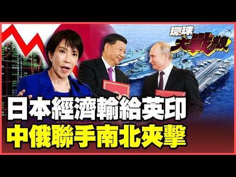 Japan’s Economy on the Brink! Public Fear of Spending; GDP Soon to be Surpassed by UK and India! ...