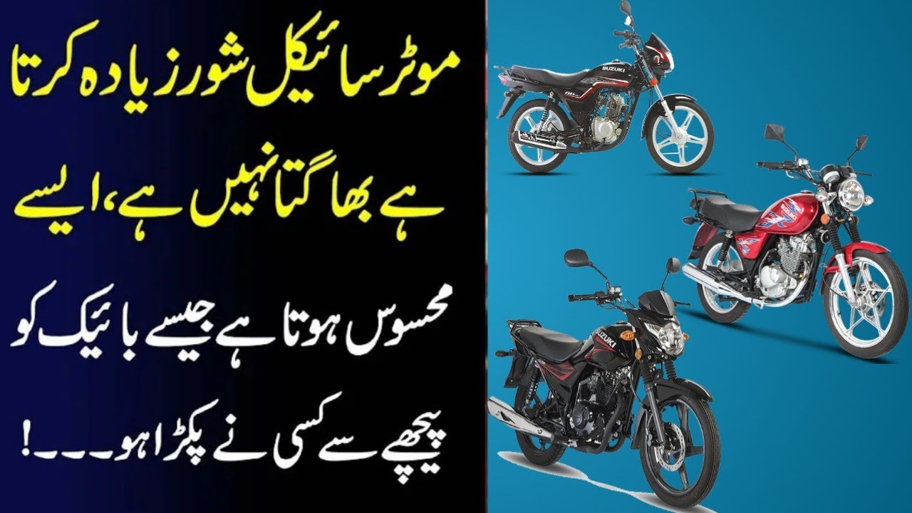 HOW TO INCREASE MOTORCYCLE ENGINE POWER || KASHIF SUZUKI CENTER ||
