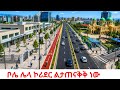 Addis Ababa Is UNSTOPPABLE 4K Walk Of The New Bole Medhanialem To Moenco Corridor 