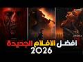 10 أفلام جديدة هتفج ر السينمات في 2026 أقوى أفلام الأكشن والرعب والخيال والاثاره المنتظرة 
