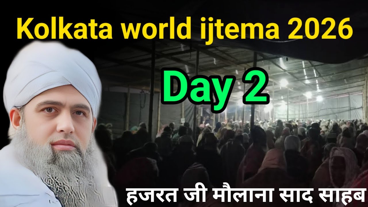 🔴Live Biswa Kolkata  ijtema 2026 Hooghly West Bengal ijtema Hazrat ji mualana saad sahab ka bayan 
