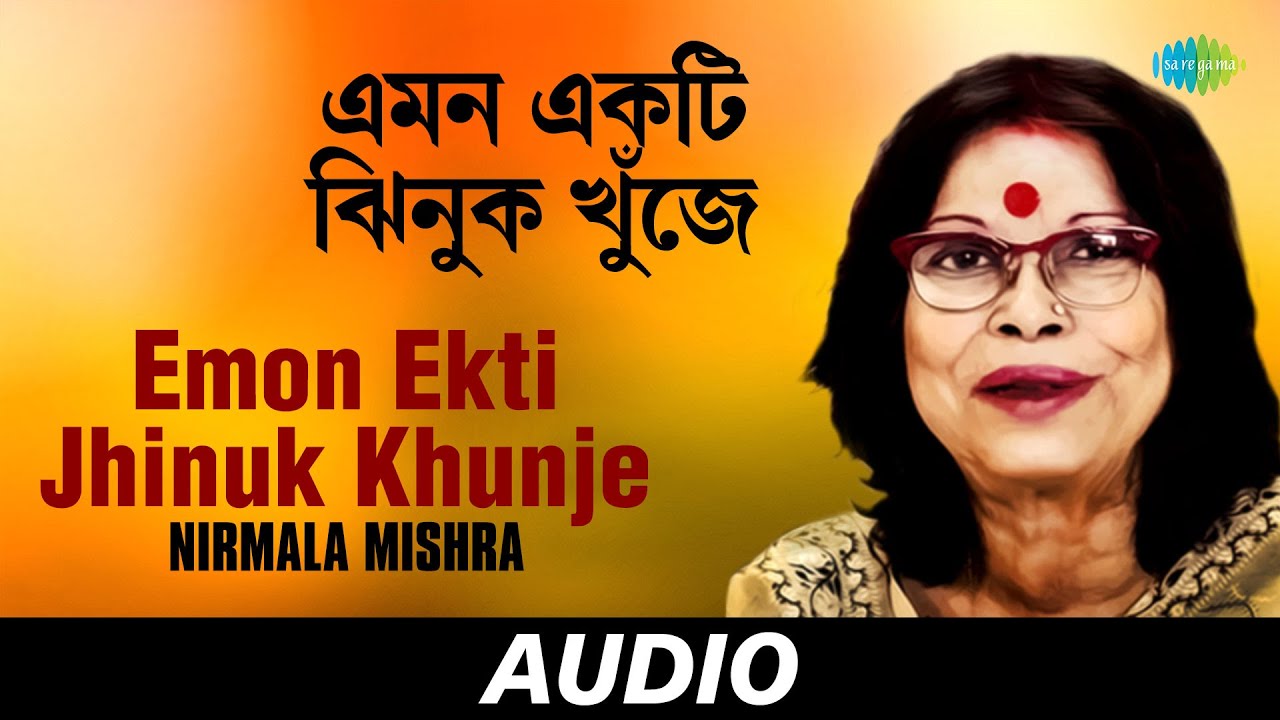 Emon Ekti Jhinuk Khunje  Bengali Modern Songs  Nirmala Mishra  Audio