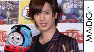 DAIGO、新婚旅行は「ATM」へ？　ノロケ止まらず　「映画 きかんしゃトーマス 探せ！！謎の海賊船と失われた宝物」アフレコ会見　#Thomas　#DAIGO