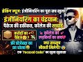 B tech Engineering Roast video /Engineering Comedy 🚀🔥/Engineering Reality Check