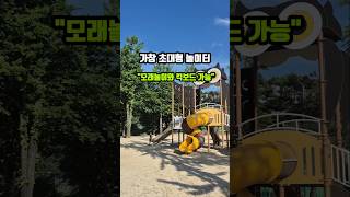 가창체육공원 놀이터 영상