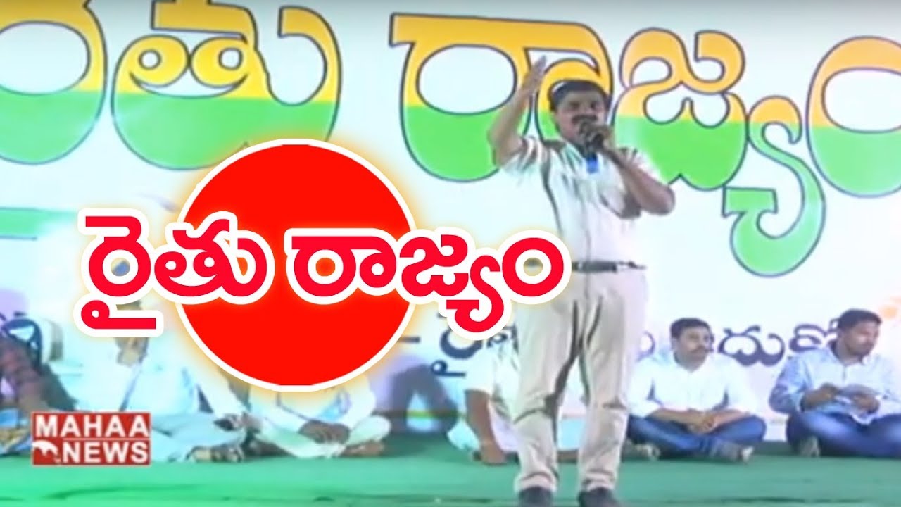 Rythu Rajyam From Bhupalpally | Farmers Welfare | Telangana |Mahaa News ...