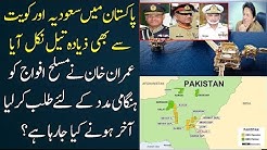Heavy Oil Reserves Discovered in Pakistan at Karachi Sea With Exxonmobil Hopes PM Imran Khan