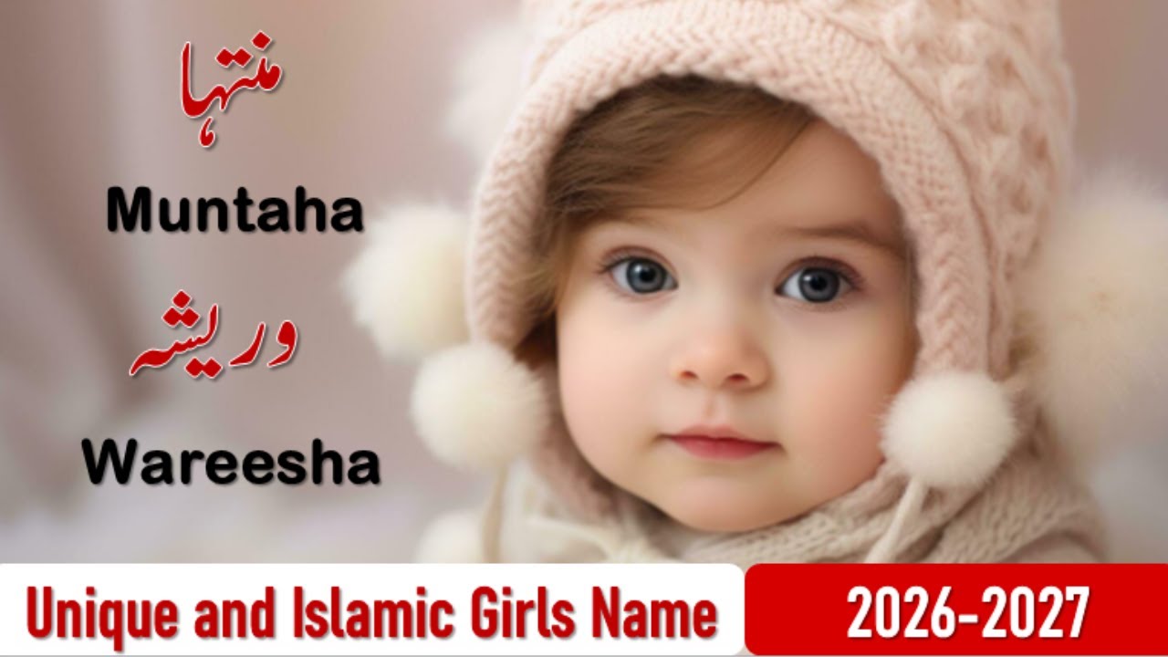 Muslim Baby Girls names with meanings in Urdu | Asma ul Islam - YouTube