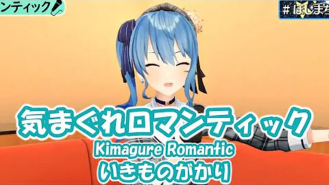 تحميل 気まぐれ ロマンティック アニメ