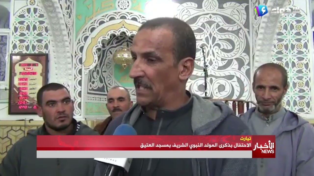 تيارت - الاحتفال بذكرى المولد النبوي الشريف بمسجد العتيق