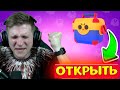 ОТКРЫЛ МЕГА ЯЩИКИ И ВЫБИЛ НОВОГО ХРОМАТИЧЕСКОГО ПЕРСОНАЖА В BRAWL STARS | ОТКРЫТИЕ БРАВЛ ПАССА