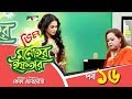 Download Vim Monohor Iftar | Episode 16 | Keka Ferdousi | Nusraat Faria | Cooking Show | Channel i Show Download Lagu Mp3 Terbaru, Top Chart Indonesia 2018