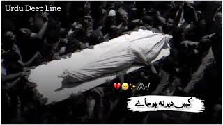 Ham Mar Gaye To🖤🥲Sabko Dafnane Ki Fikar Hogised Whatsapp Shayari Status