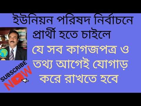 ভিডিও: কিভাবে নির্বাচন করার ক্ষমতা বিকাশ?