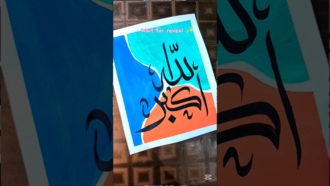 Allahu Akbar (اللہ اکبر)  arabic calligraphy painting✨ #shorts #shortvideo