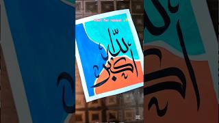 Allahu Akbar (اللہ اکبر)  arabic calligraphy painting✨ #shorts #shortvideo