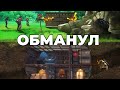 RUST - МОЯ ПЕЩЕРА С БУНКЕРОМ ОБМАНУЛА КЛАН в РАСТ