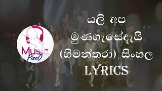 Vignette de la vidéo "Yali Apa Munagasedayi (Himanthara) Sinhala Song Lyrics"