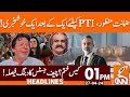 Big Relief for PTI  | Case Ends |  News Headlines | 01 PM| 27 April 2024 | GNN