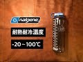 Outdoor - nalgene 広口1.5ℓ トライタン 耐熱耐冷温度-20〜100℃