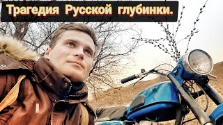 Мототрип в покинутый хутор Секретев [ТРАГЕДИЯ РУССКОЙ ГЛУБИНКИ]