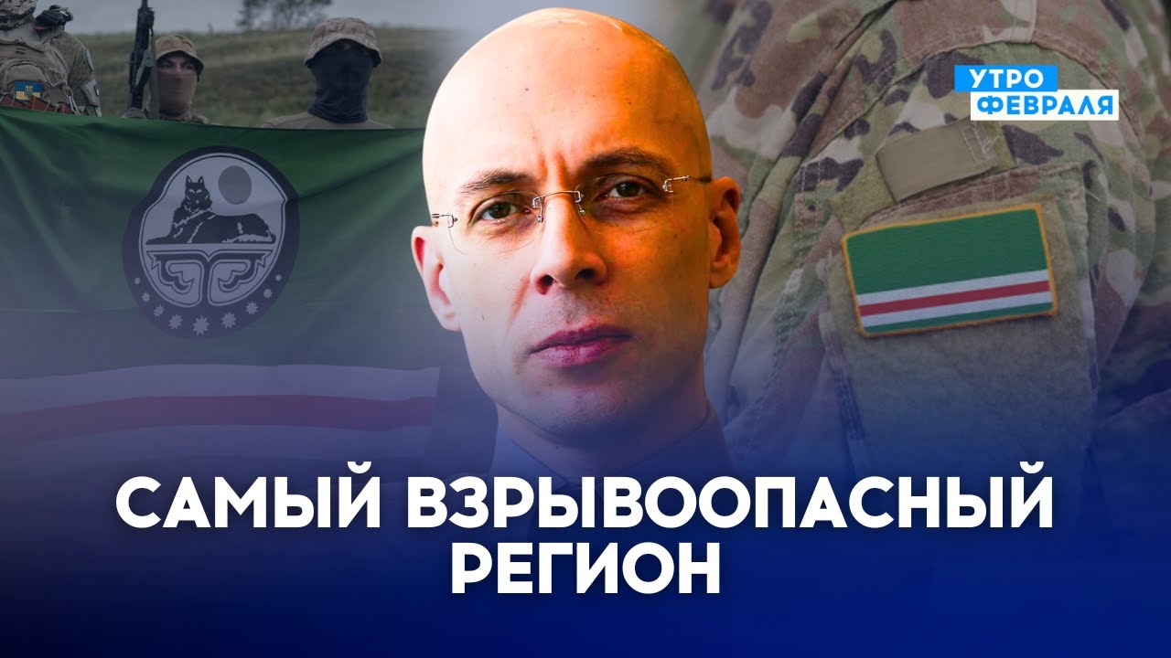 ??СЕВЕРНЫЙ КАВКАЗ -БОМБА ЗАМЕДЛЕННОГО ДЕЙСТВИЯ?? Когда можно ожидать ...