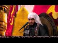قلت شيمكم والحمية يا مسلمين ملا حبيب الدرازي محرم ١٤٤٥ ٢٠٢٣ قلت شيمكم والحمية يا مسلمين ملا حبيب الدرازي محرم ١٤٤٥ ٢٠٢٣