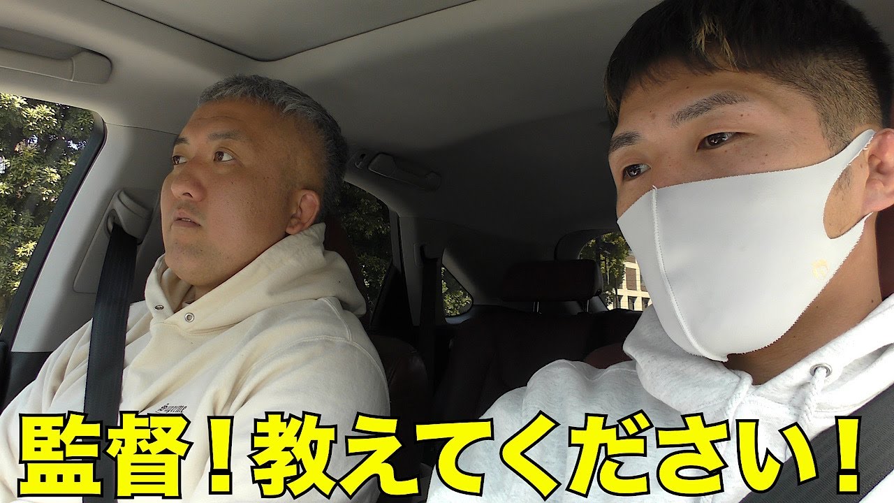 鈴木桂治監督にどうすれば日本代表になれるか聞いてみます！