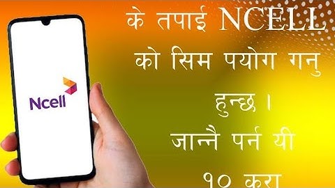 Ncell service codes | Ncell user le heranu parne video