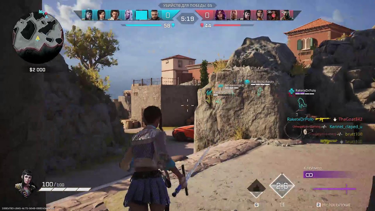 Rogue Company Блэйд 290 победа стим версия