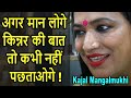    kajal mangalmukhi  transgender  chandigarh  india  kinnar
