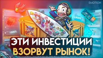 Инвестиции в ОПЕРАЦИЮ RIPTIDE | Операция хищные воды | Инвестиции CS:GO