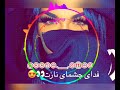 صدرالدین نازنین نازت بنازم صدرالدین نازنین نازت بنازم
