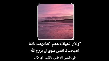 #حالات#واتساب#دينيه#بدون#حقوق ۞نَبِّئْ عِبَادِي أَنِّي أَنَا الْغَفُورُ الرَّحِيمُ (49)سورةالحجر👇