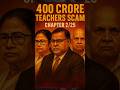 Chapter 2/25: ₹400 Crore West Bengal Teachers Scam Exposed | Political Corruption & Betrayal #facts