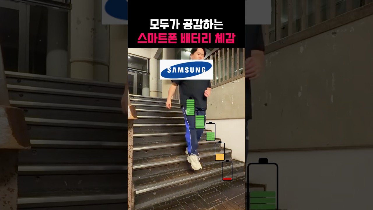 스마트폰 배터리 체감속도 썸네일