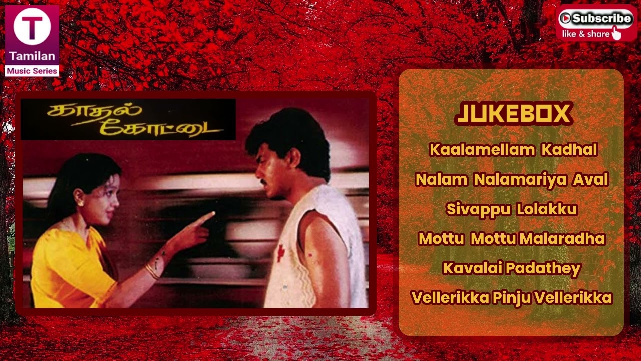 Kadhal Kottai 1996 Tamil Movie Songs  Ajith Kumar  Deva