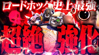 ランブラーズ　ロードホッグ オーバーウォッチ - ヒーロー - ロードホッグ